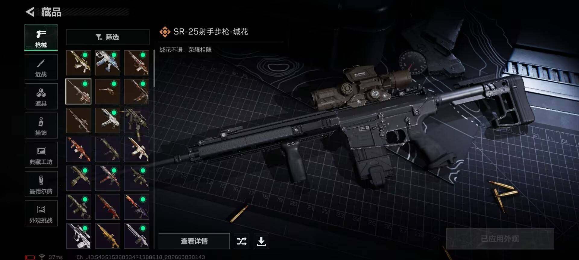 SJZEY459653三角洲行动账号详情图10