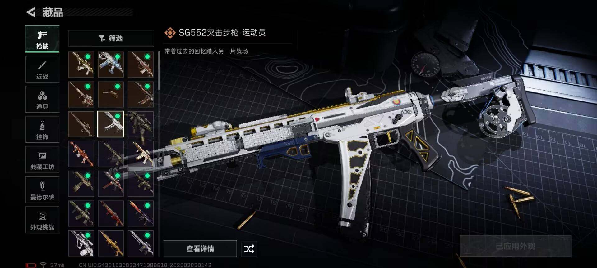 SJZEY459653三角洲行动账号详情图11