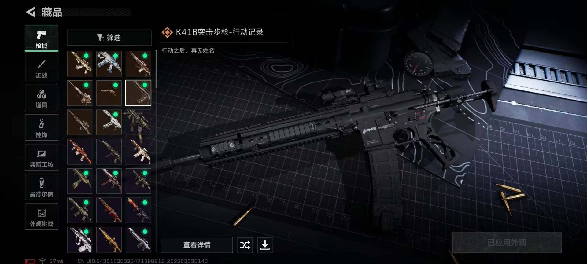 SJZEY459653三角洲行动账号详情图13