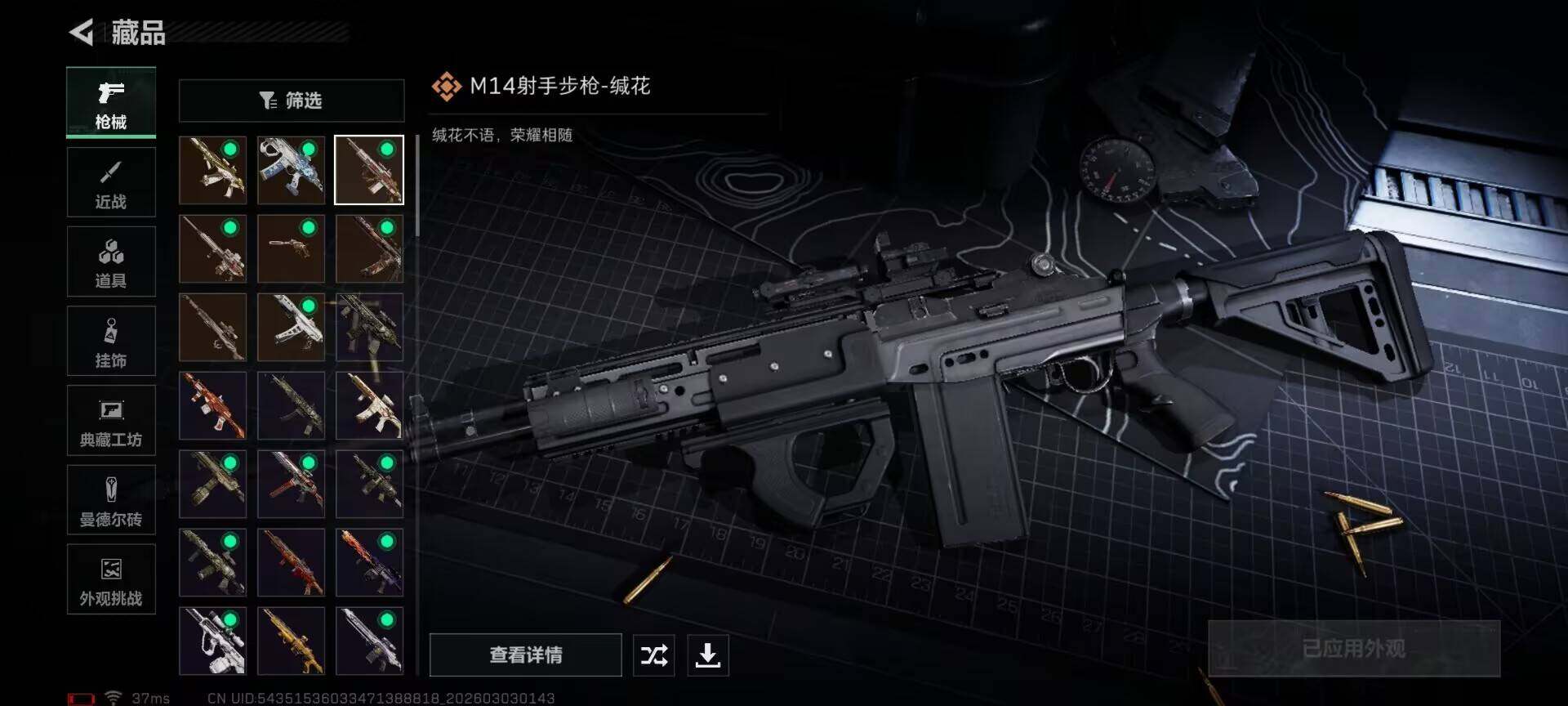 SJZEY459653三角洲行动账号详情图15