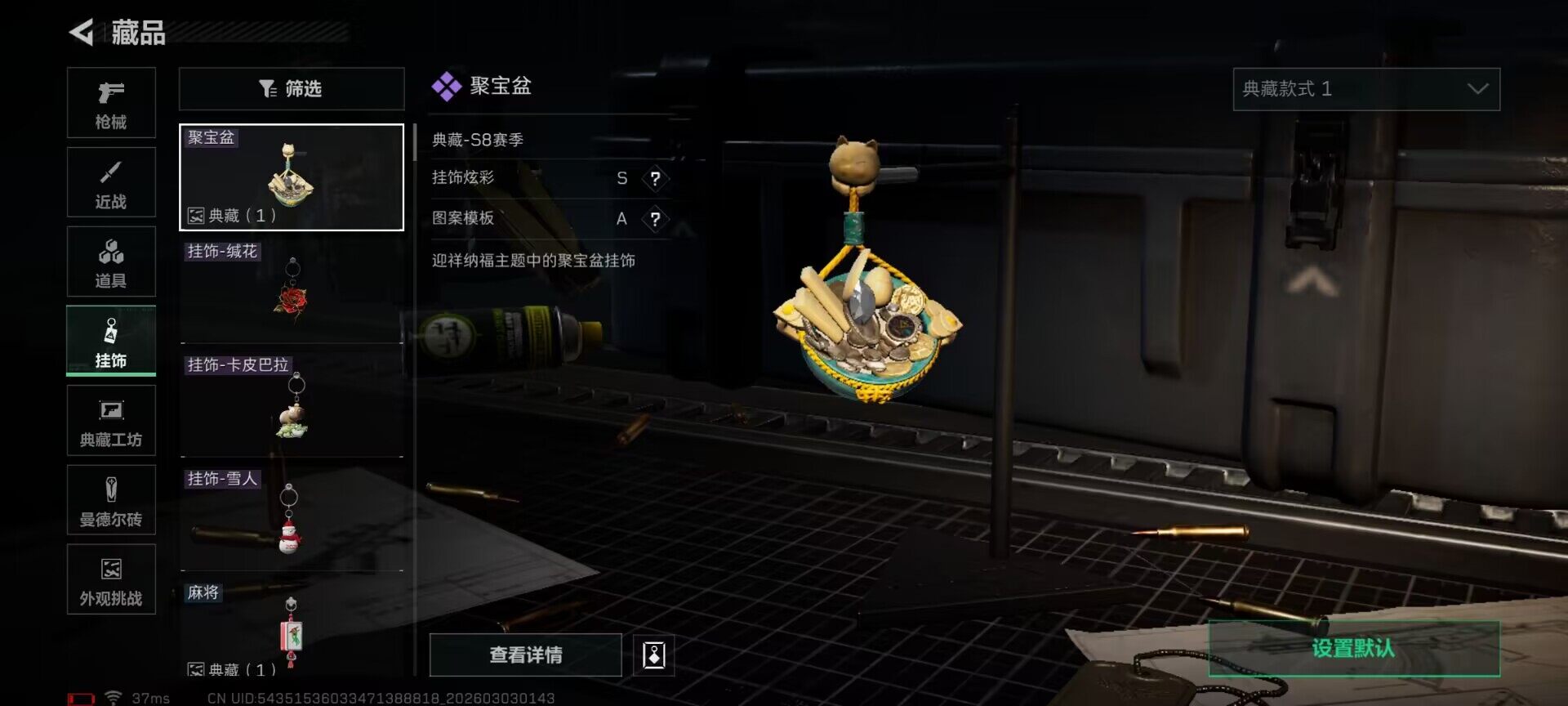 SJZEY459653三角洲行动账号详情图17