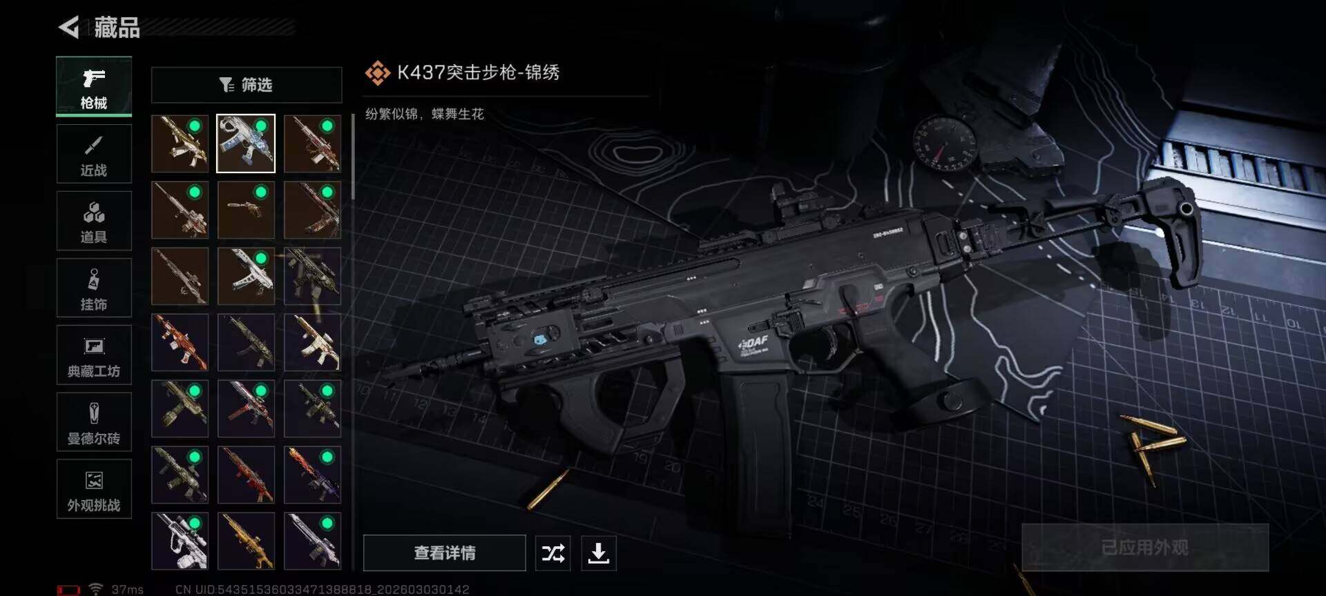 SJZEY459653三角洲行动账号详情图19