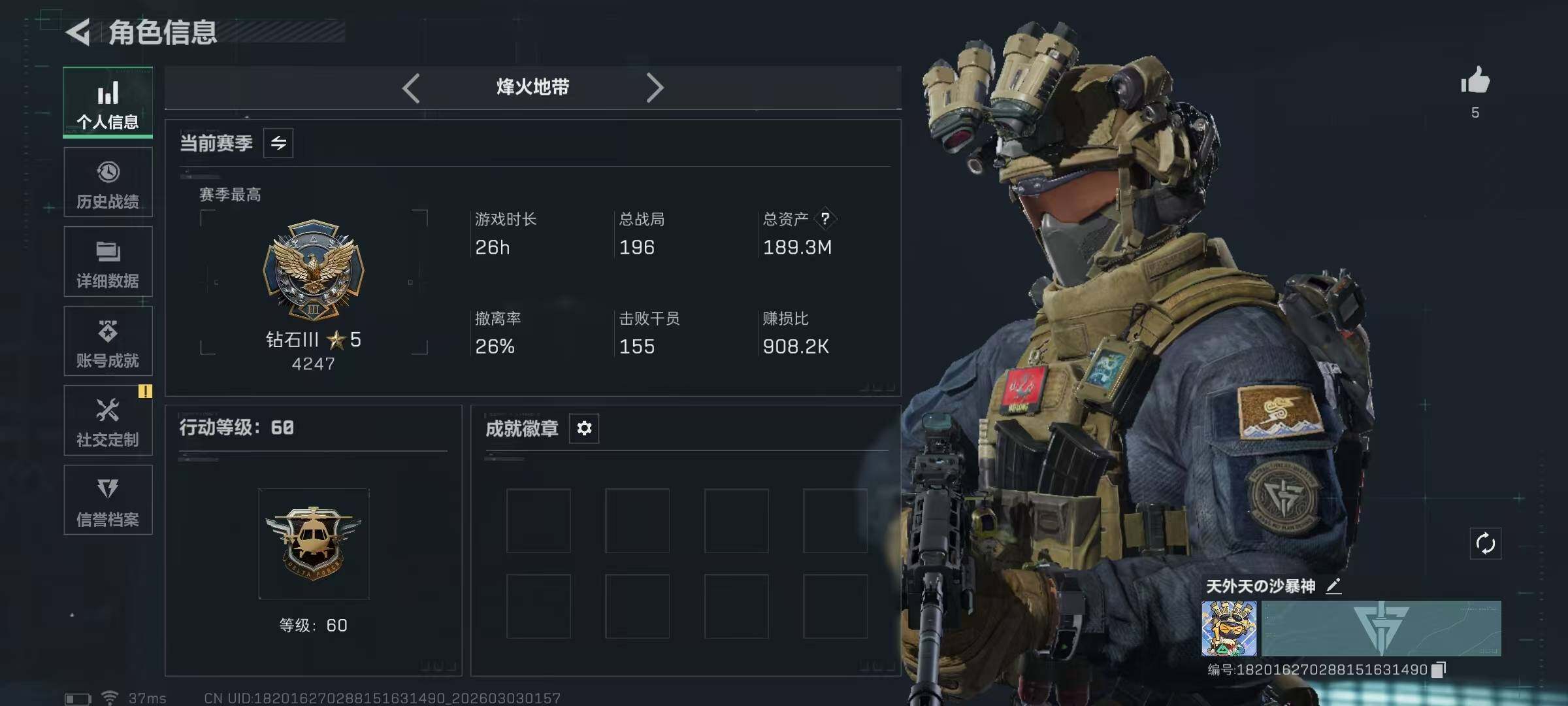 SJZQM457554三角洲行动账号详情图5