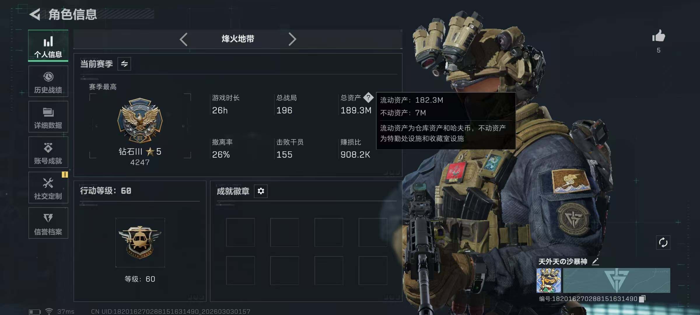 SJZQM457554三角洲行动账号详情图6