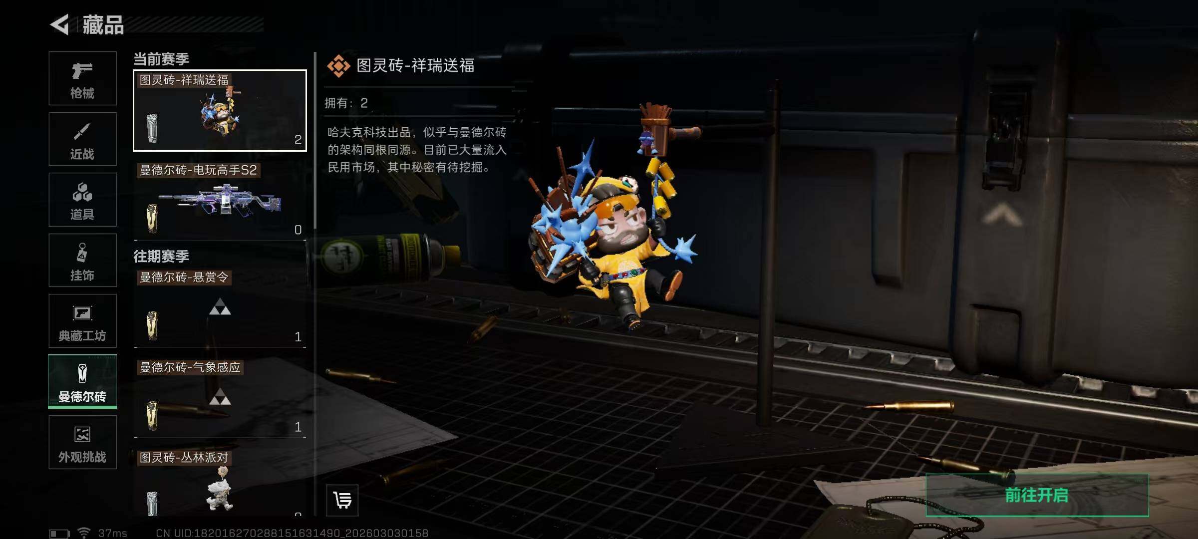 SJZQM457554三角洲行动账号详情图18