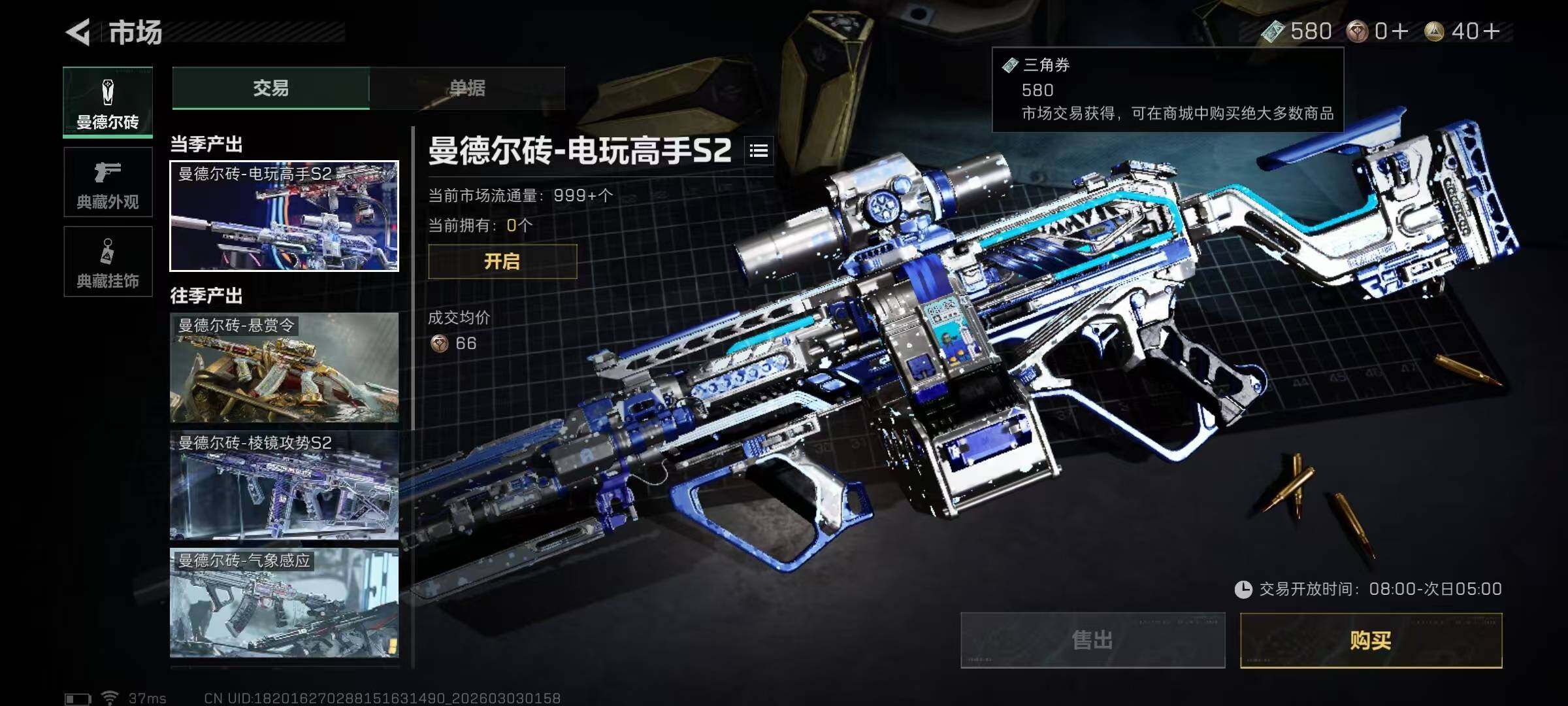 SJZQM457554三角洲行动账号详情图9