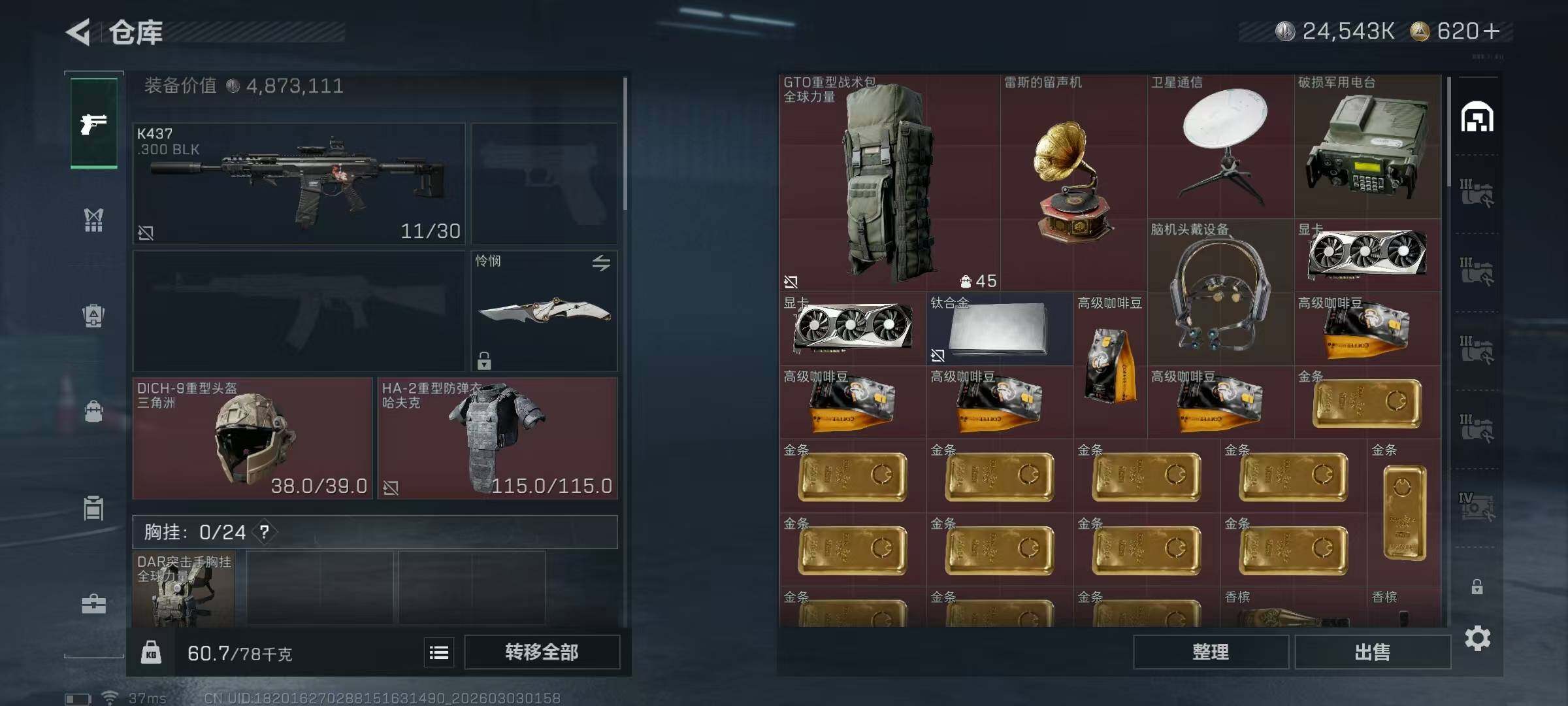 SJZQM457554三角洲行动账号详情图10