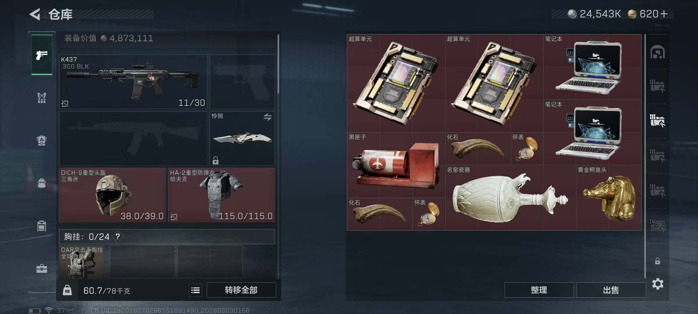 SJZQM457554三角洲行动账号详情图13