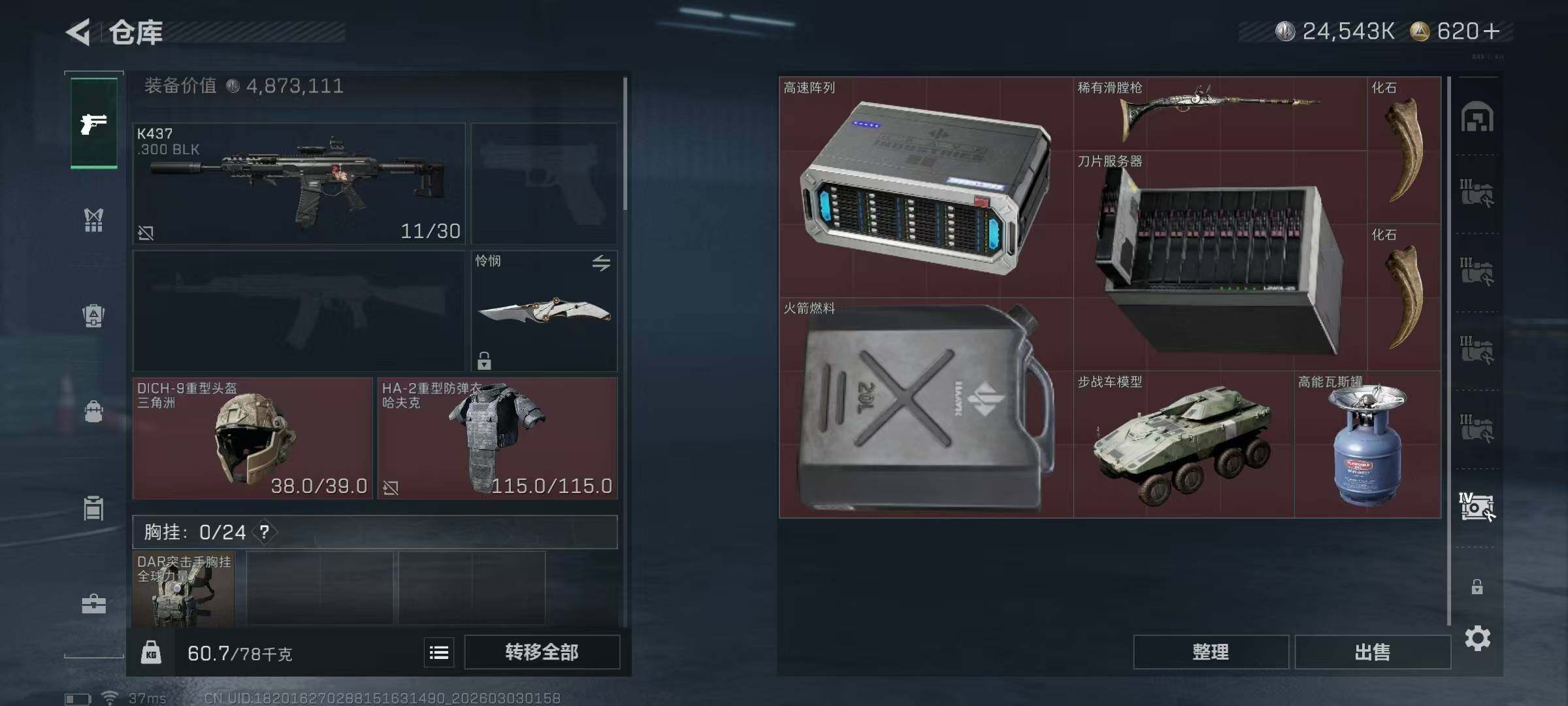 SJZQM457554三角洲行动账号详情图16