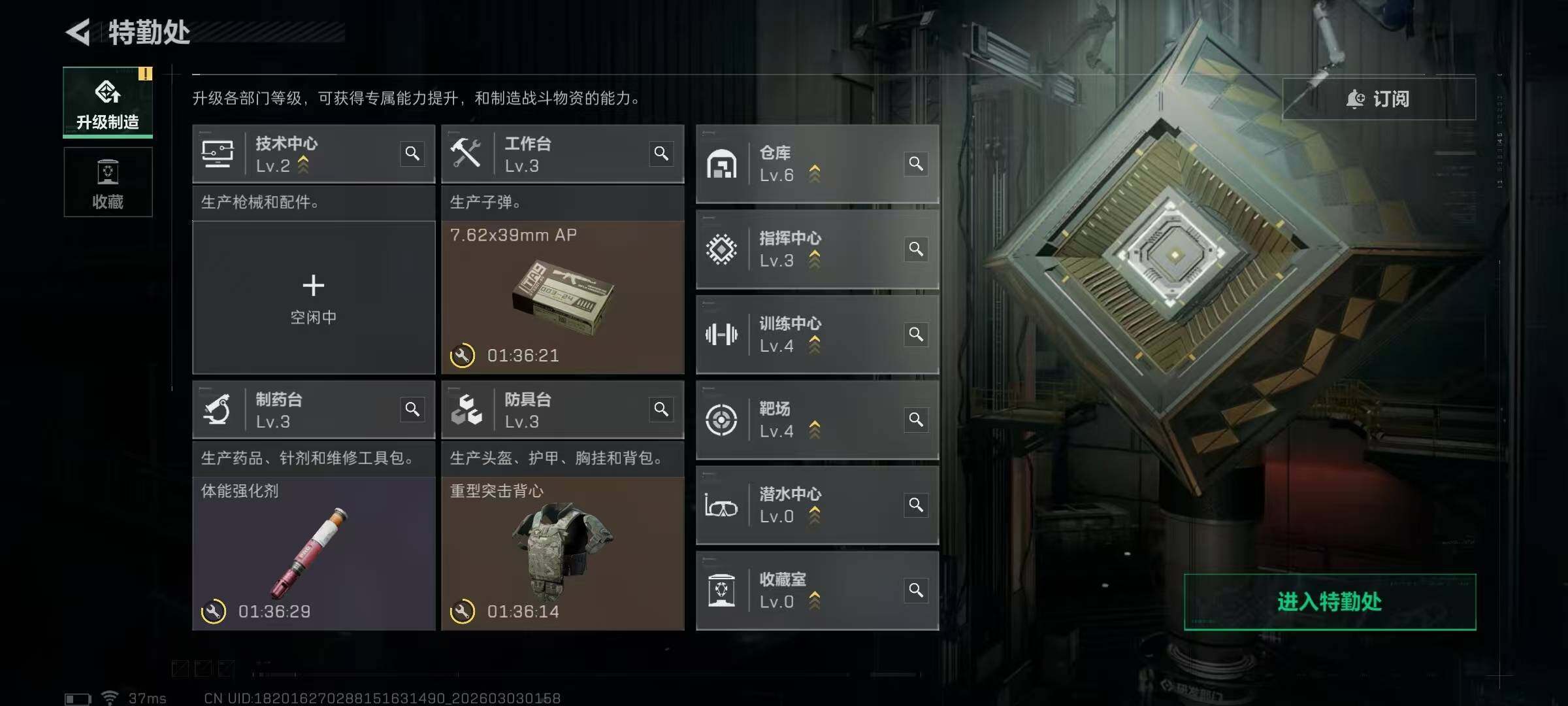 SJZQM457554三角洲行动账号详情图8