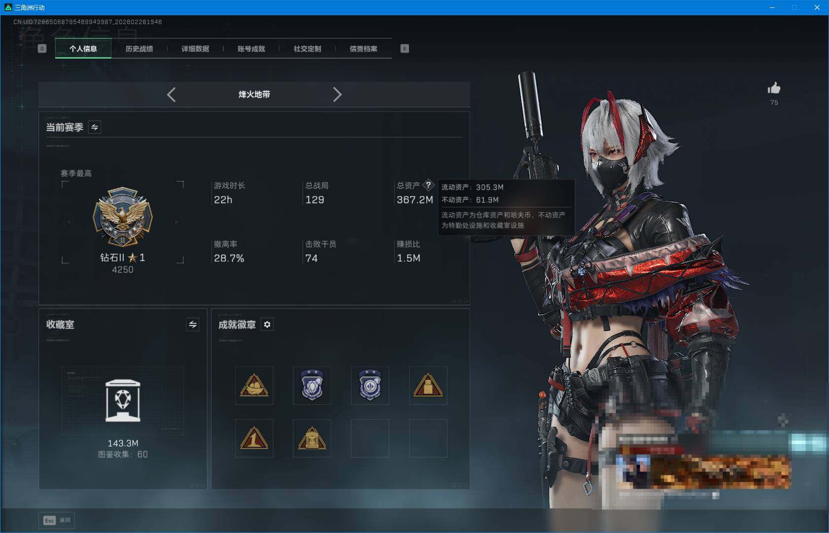 SJZQM457604三角洲行动账号详情图5