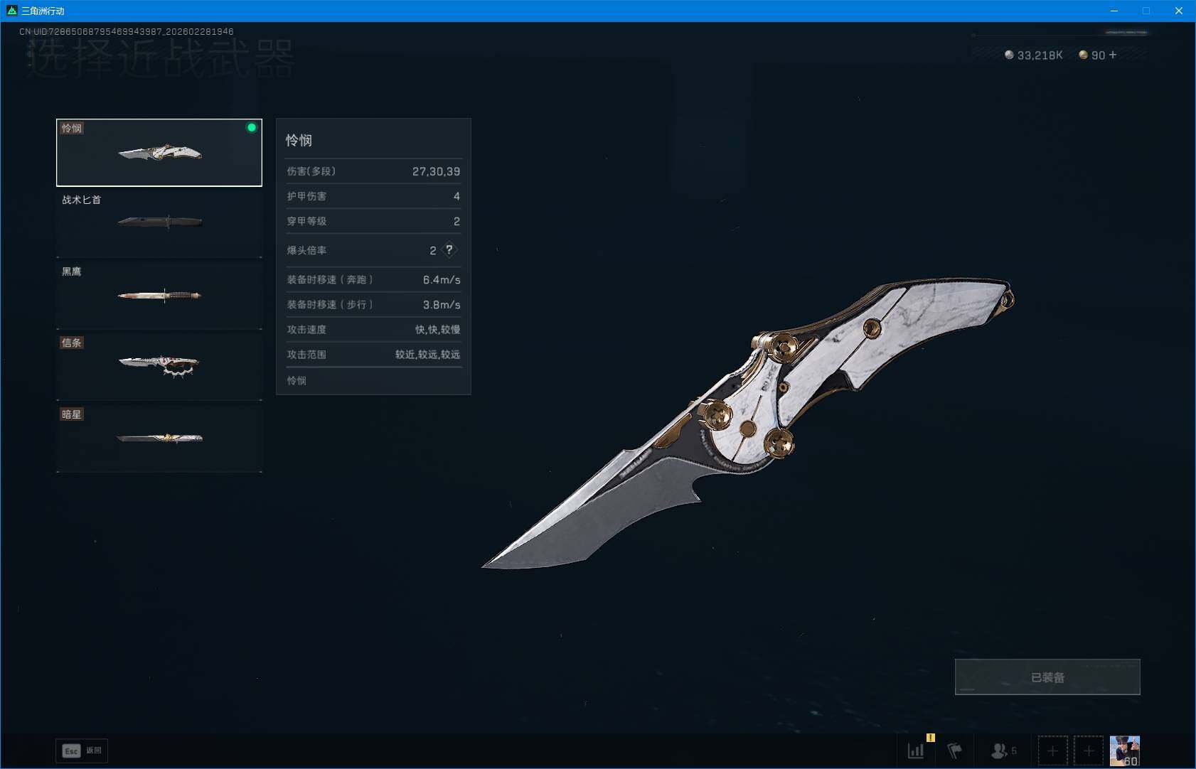 SJZQM457604三角洲行动账号详情图8