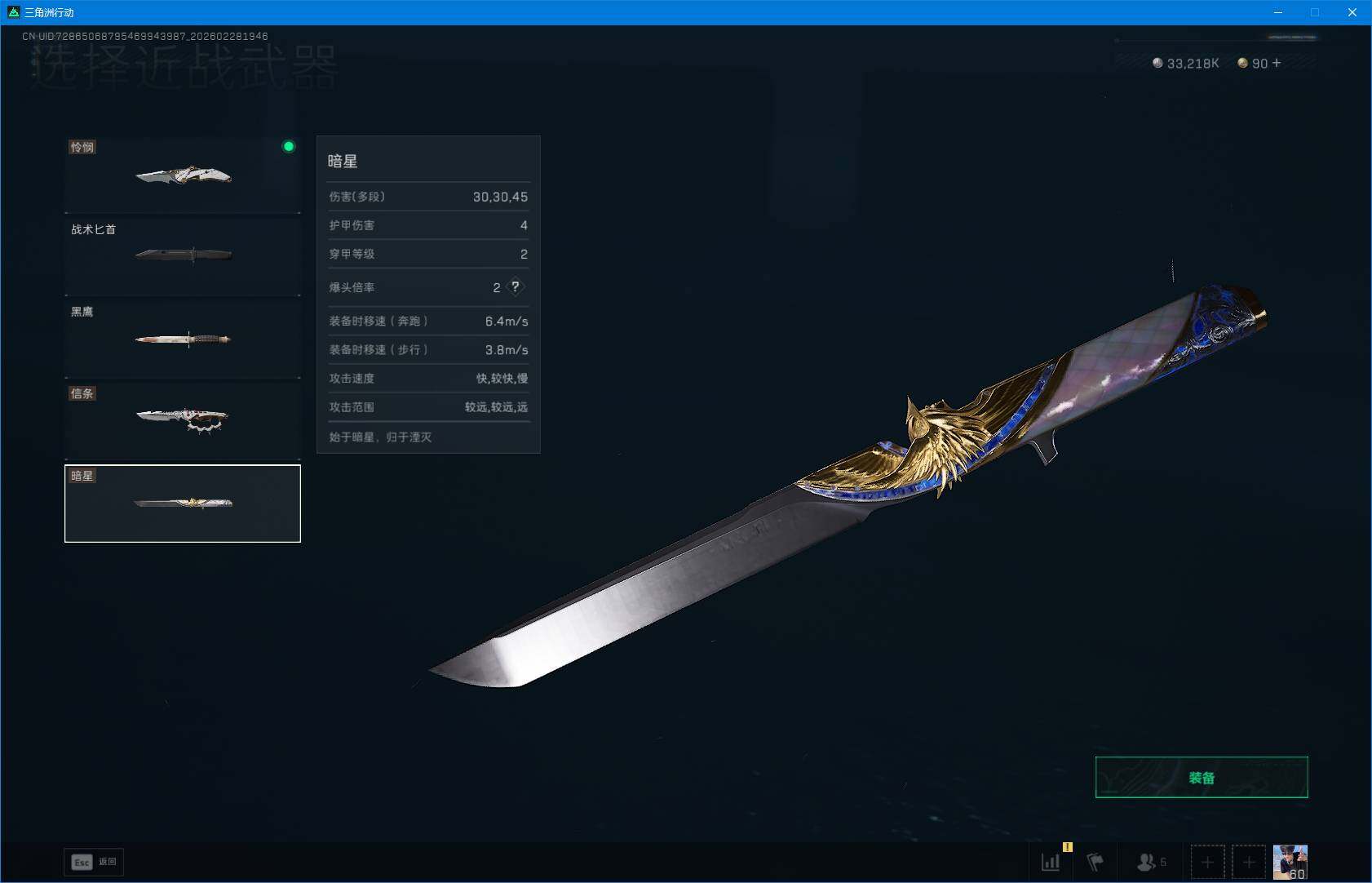 SJZQM457604三角洲行动账号详情图10