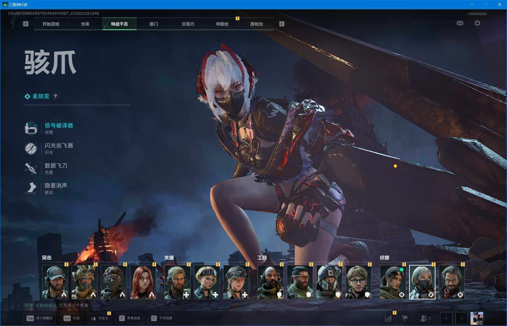 SJZQM457604三角洲行动账号详情图19