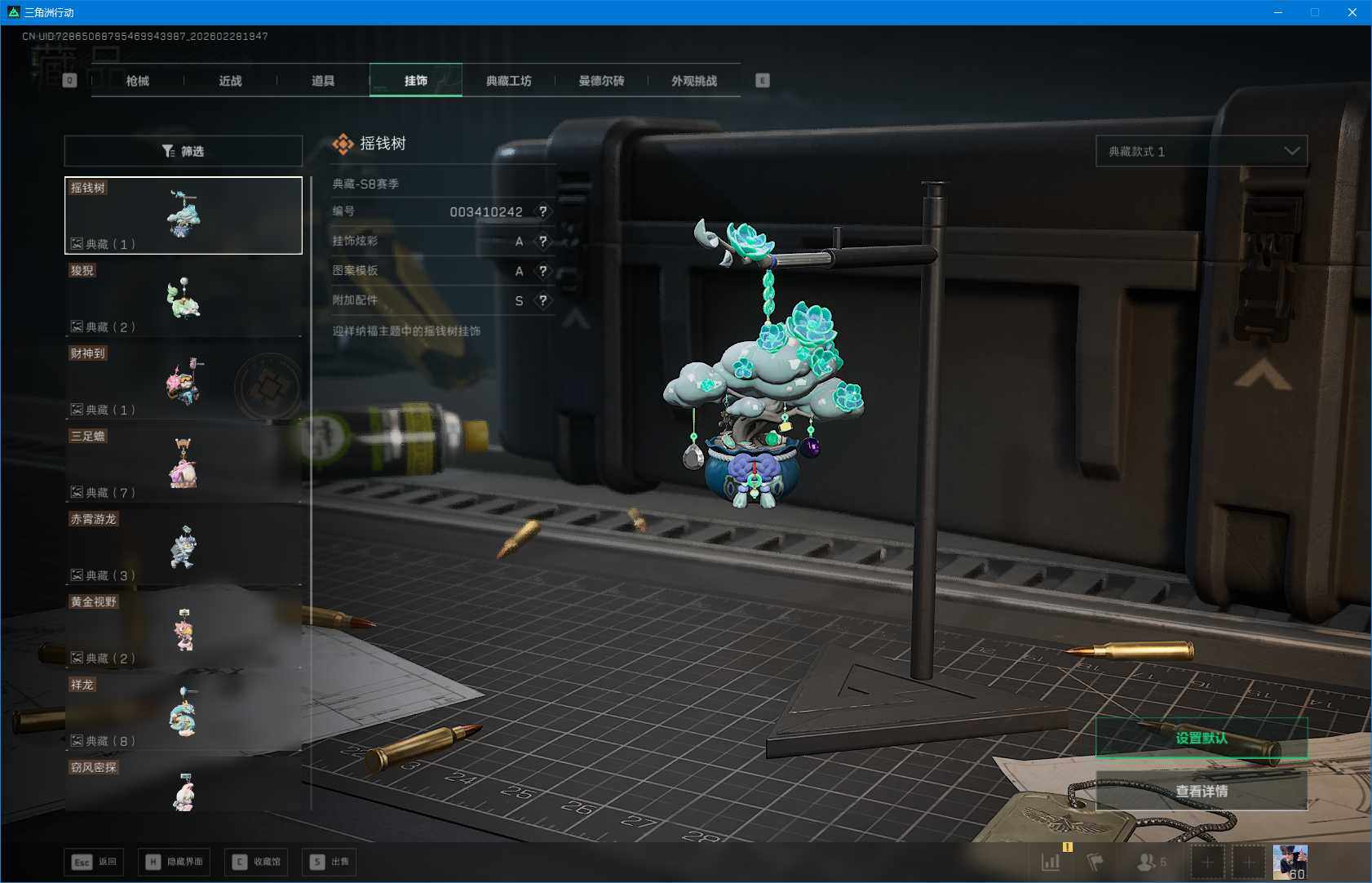 SJZQM457604三角洲行动账号详情图22