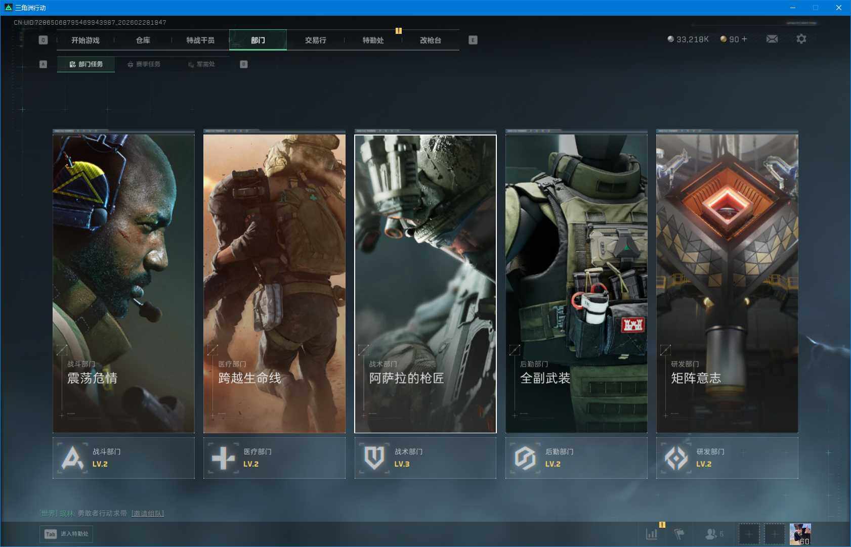 SJZQM457604三角洲行动账号详情图23