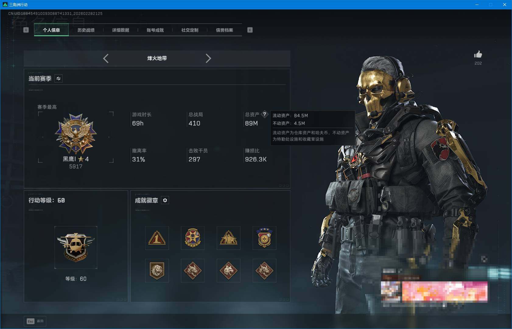 SJZQM457624三角洲行动账号详情图8