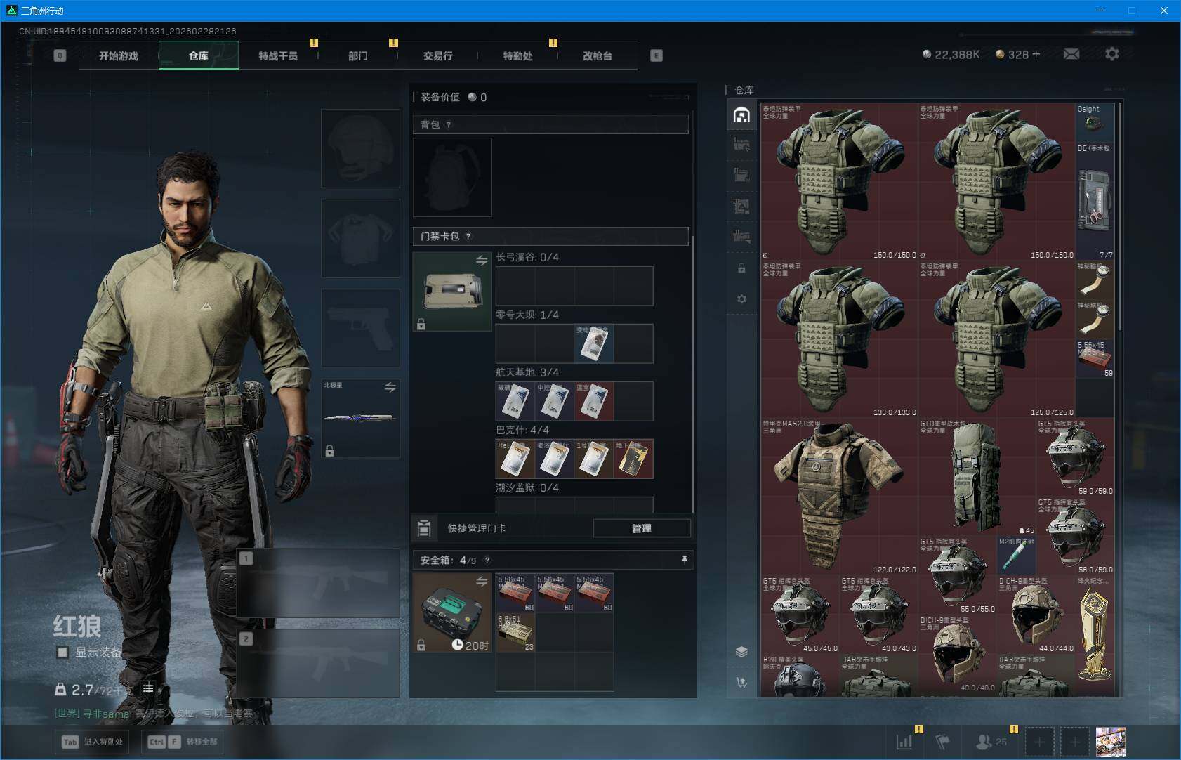 SJZQM457624三角洲行动账号详情图11