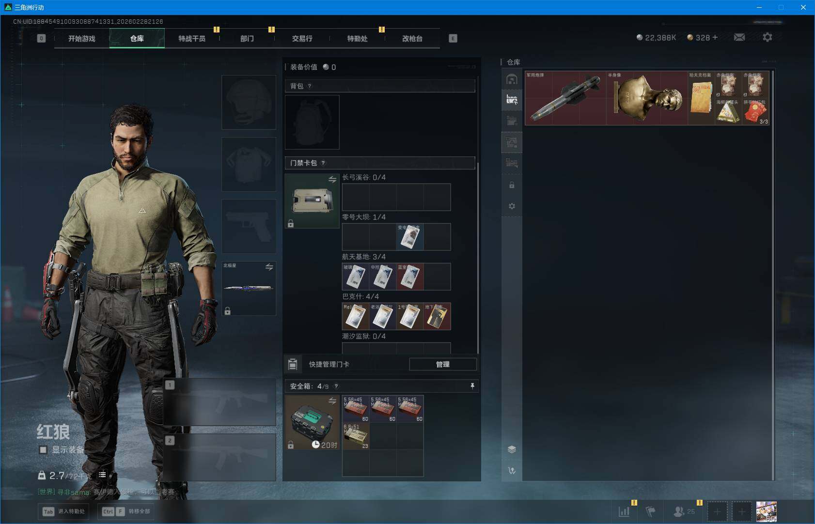 SJZQM457624三角洲行动账号详情图12