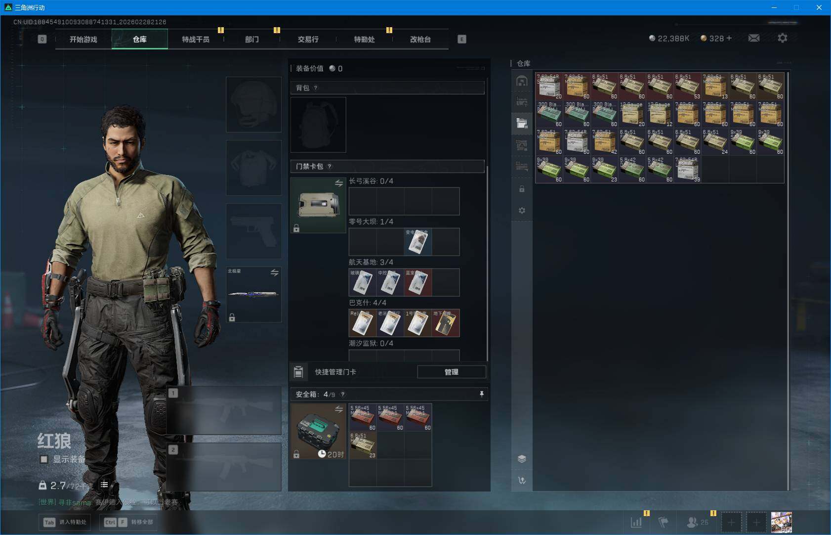 SJZQM457624三角洲行动账号详情图13