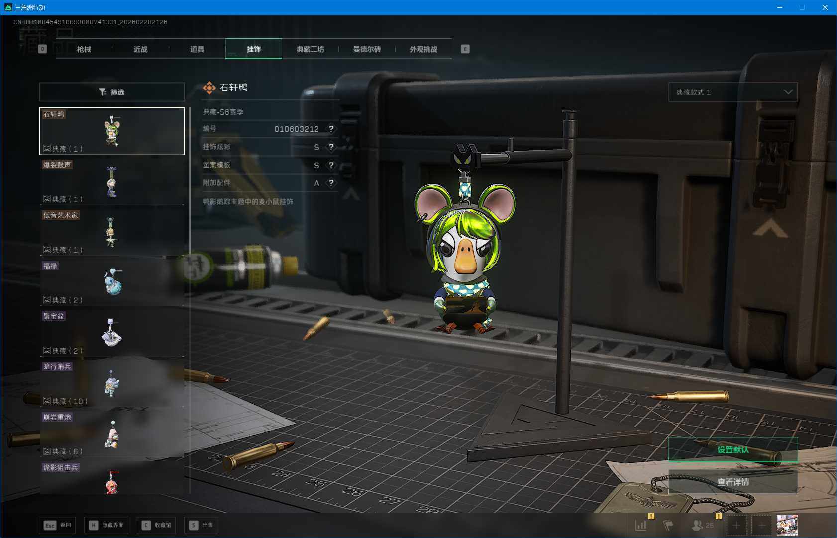 SJZQM457624三角洲行动账号详情图18