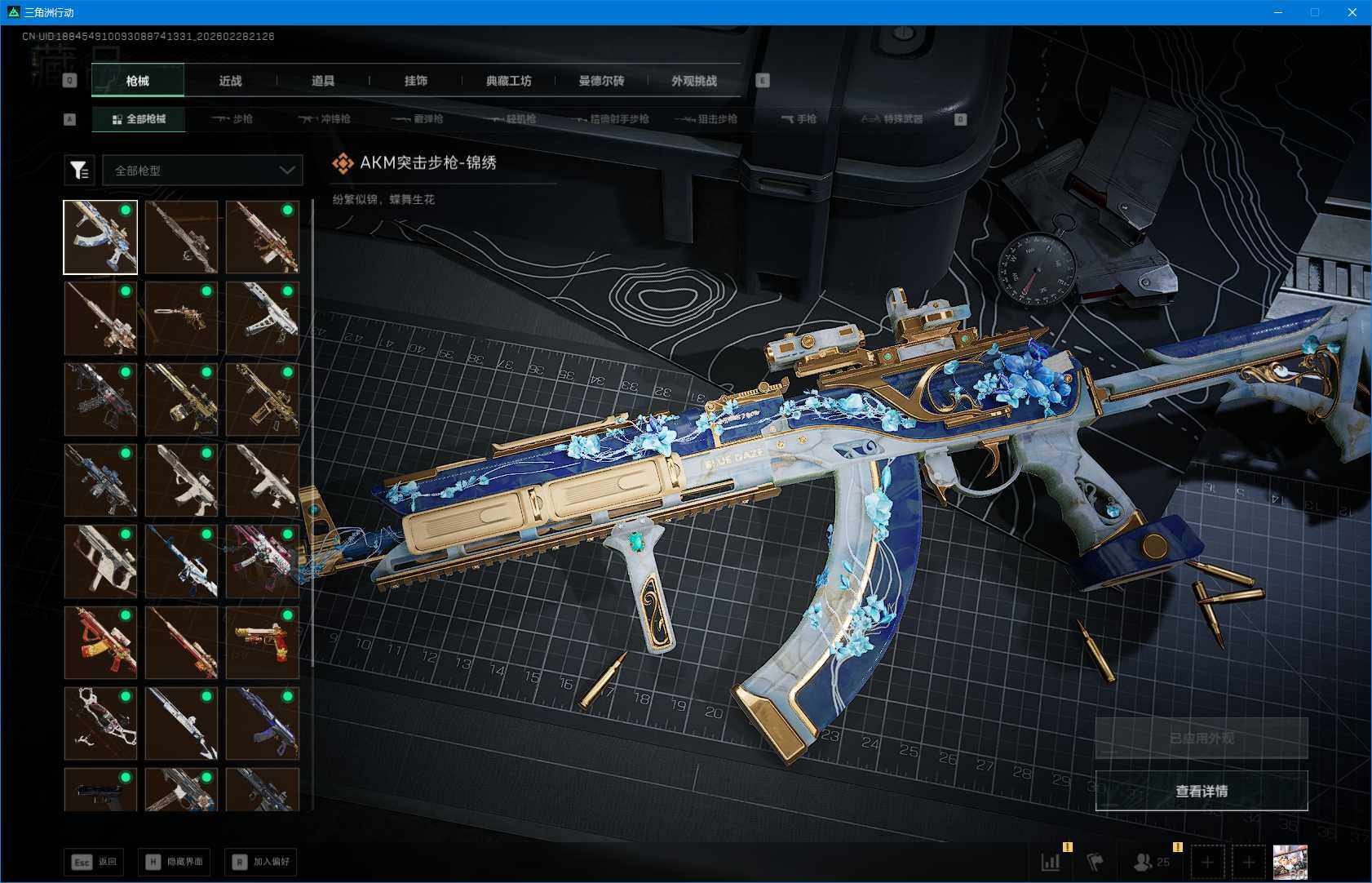 SJZQM457624三角洲行动账号详情图19