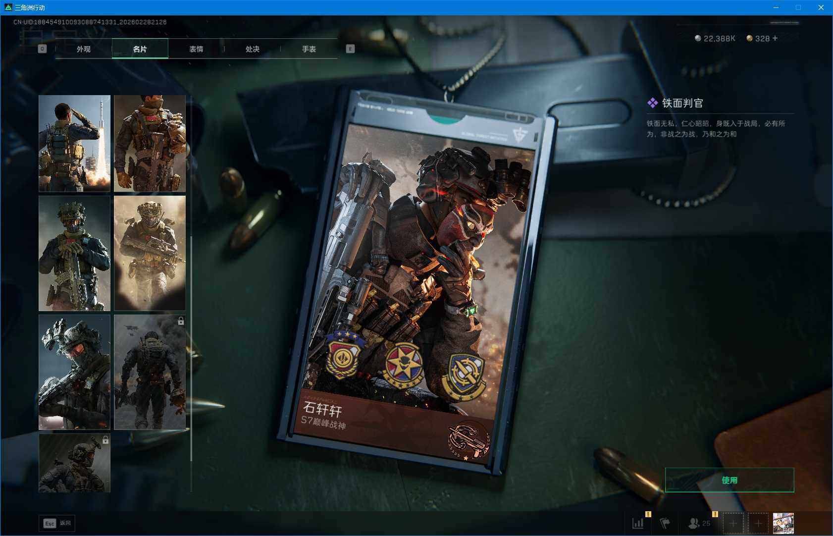 SJZQM457624三角洲行动账号详情图22