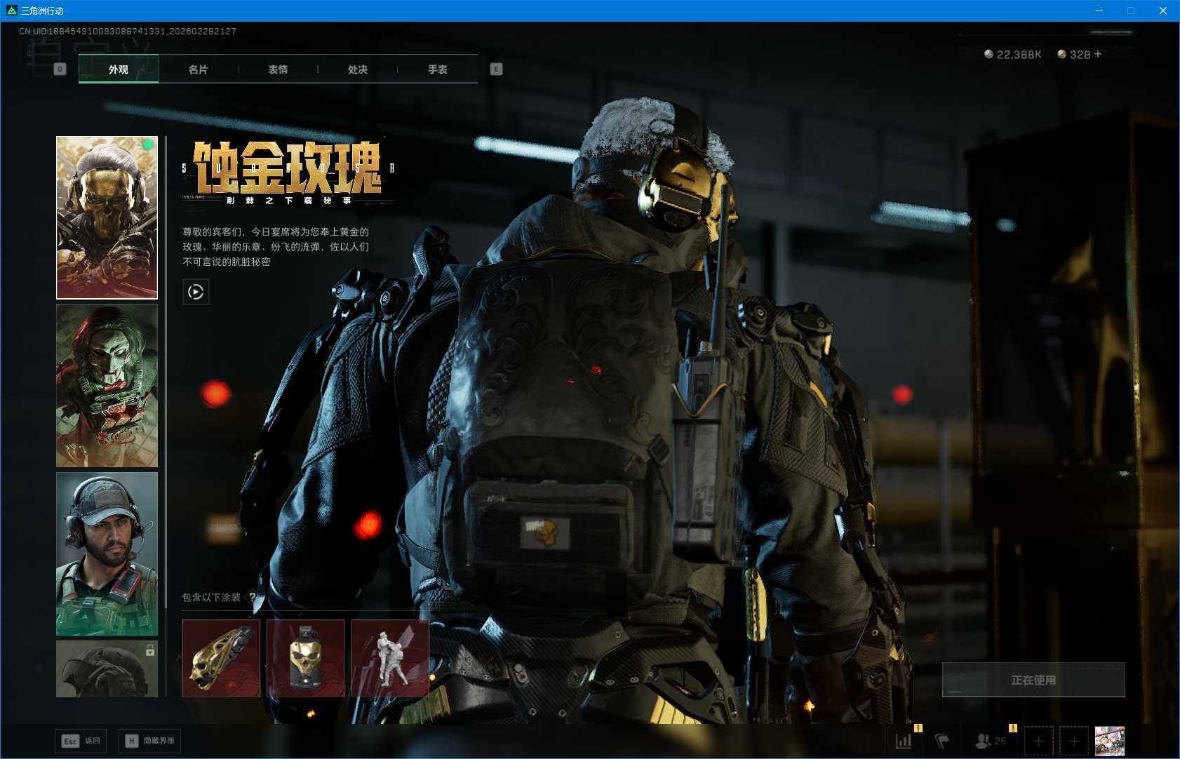 SJZQM457624三角洲行动账号详情图23