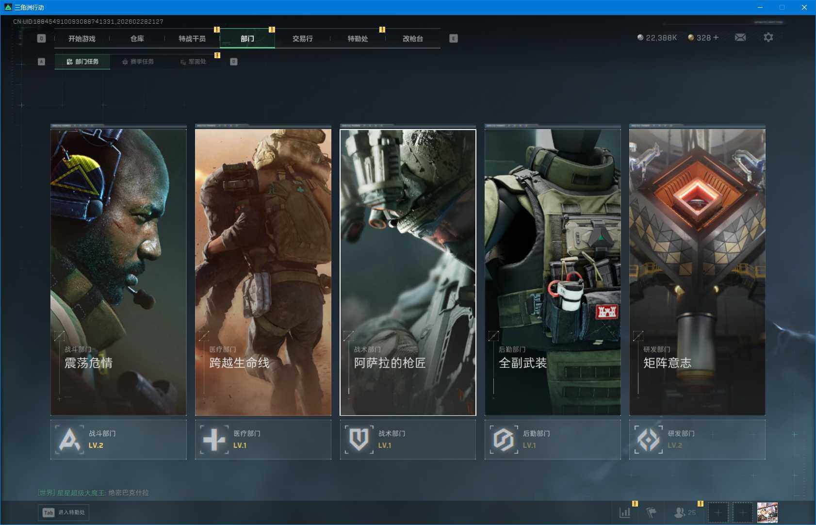 SJZQM457624三角洲行动账号详情图24