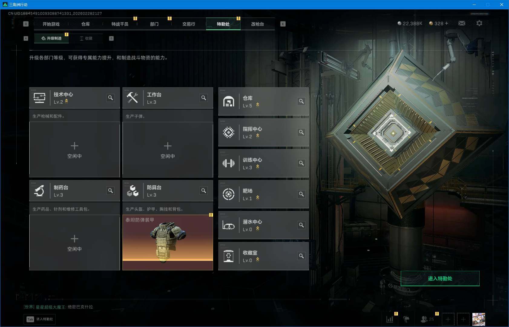 SJZQM457624三角洲行动账号详情图25