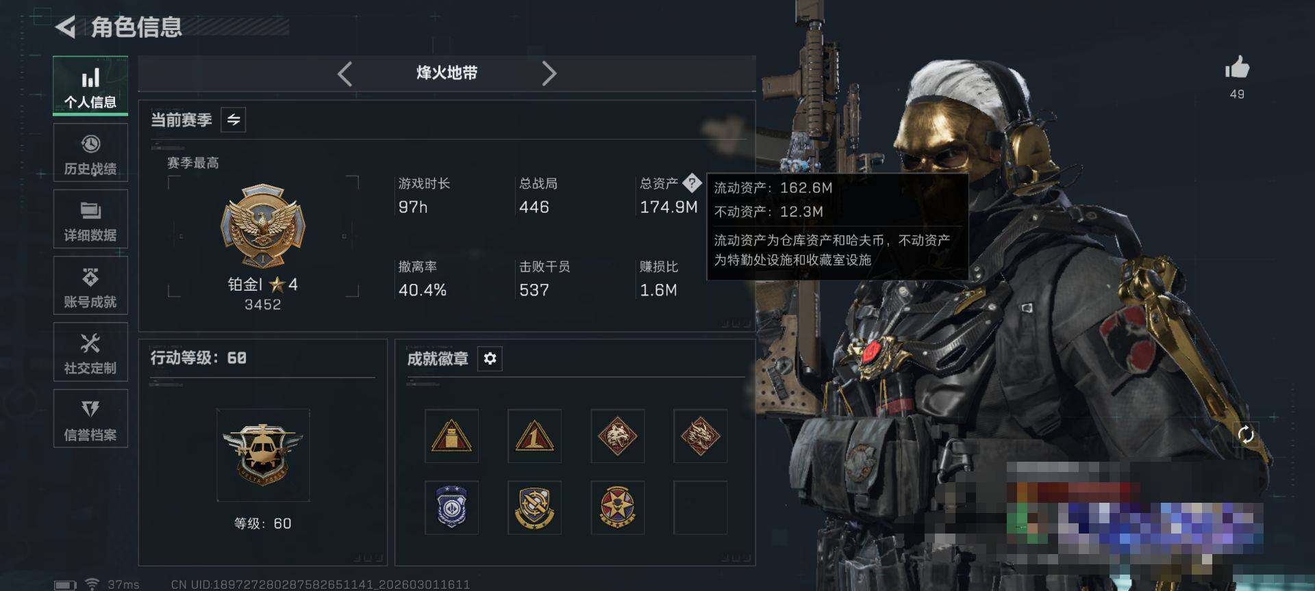 SJZQM457605三角洲行动账号详情图6