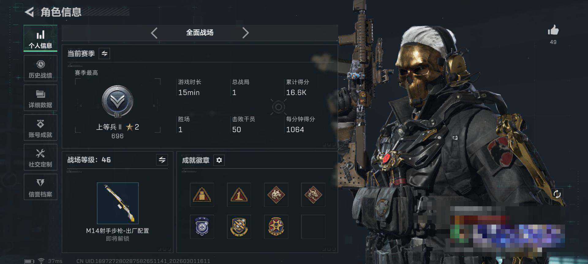 SJZQM457605三角洲行动账号详情图7