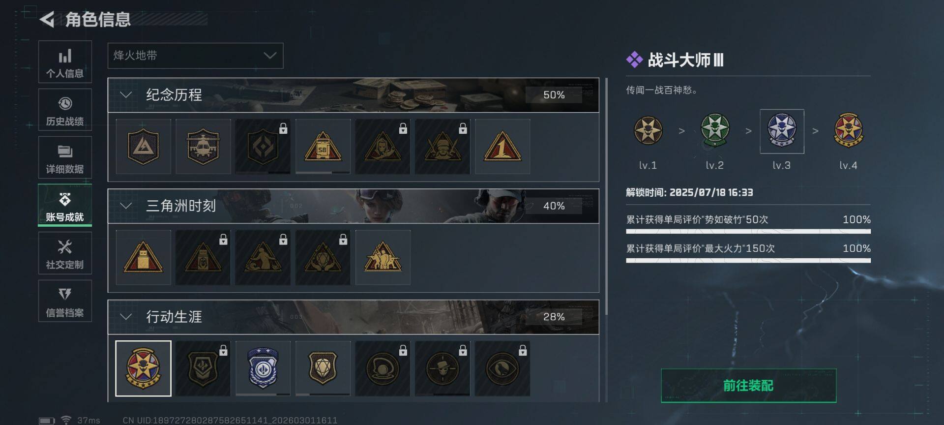 SJZQM457605三角洲行动账号详情图25