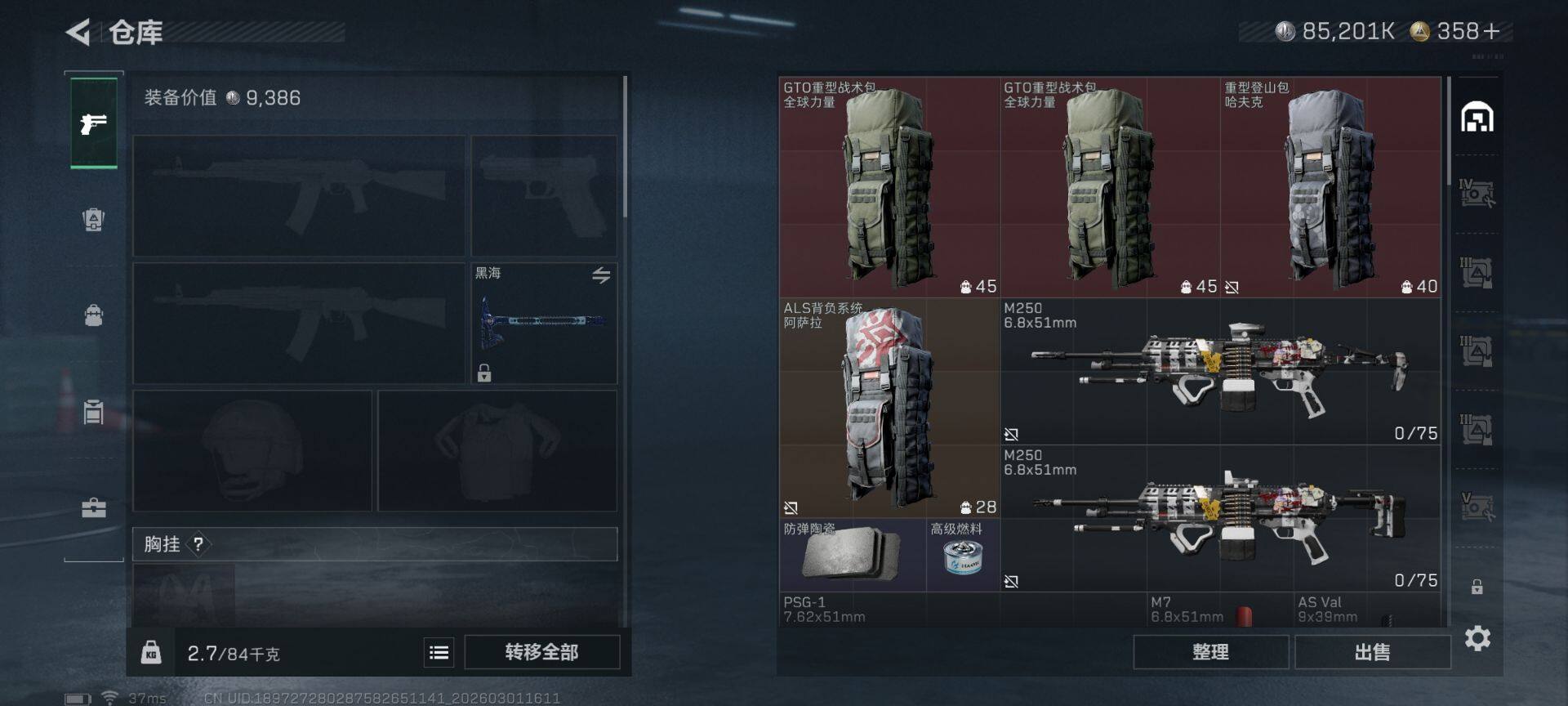 SJZQM457605三角洲行动账号详情图12