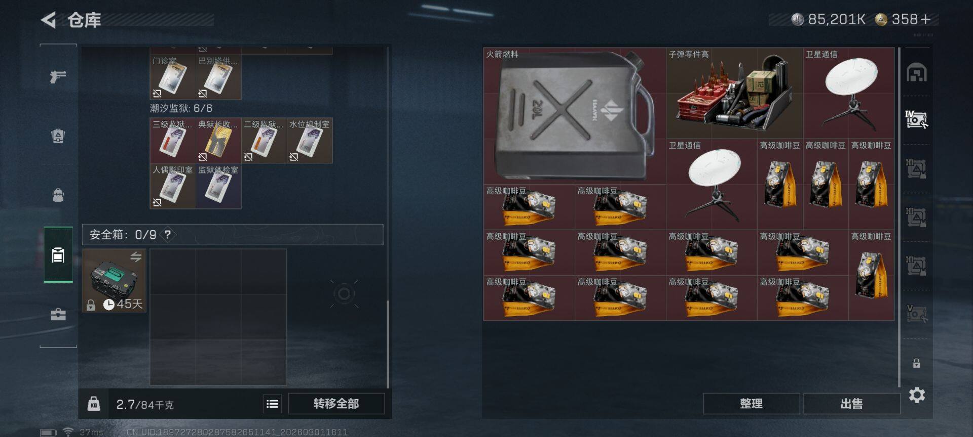 SJZQM457605三角洲行动账号详情图13