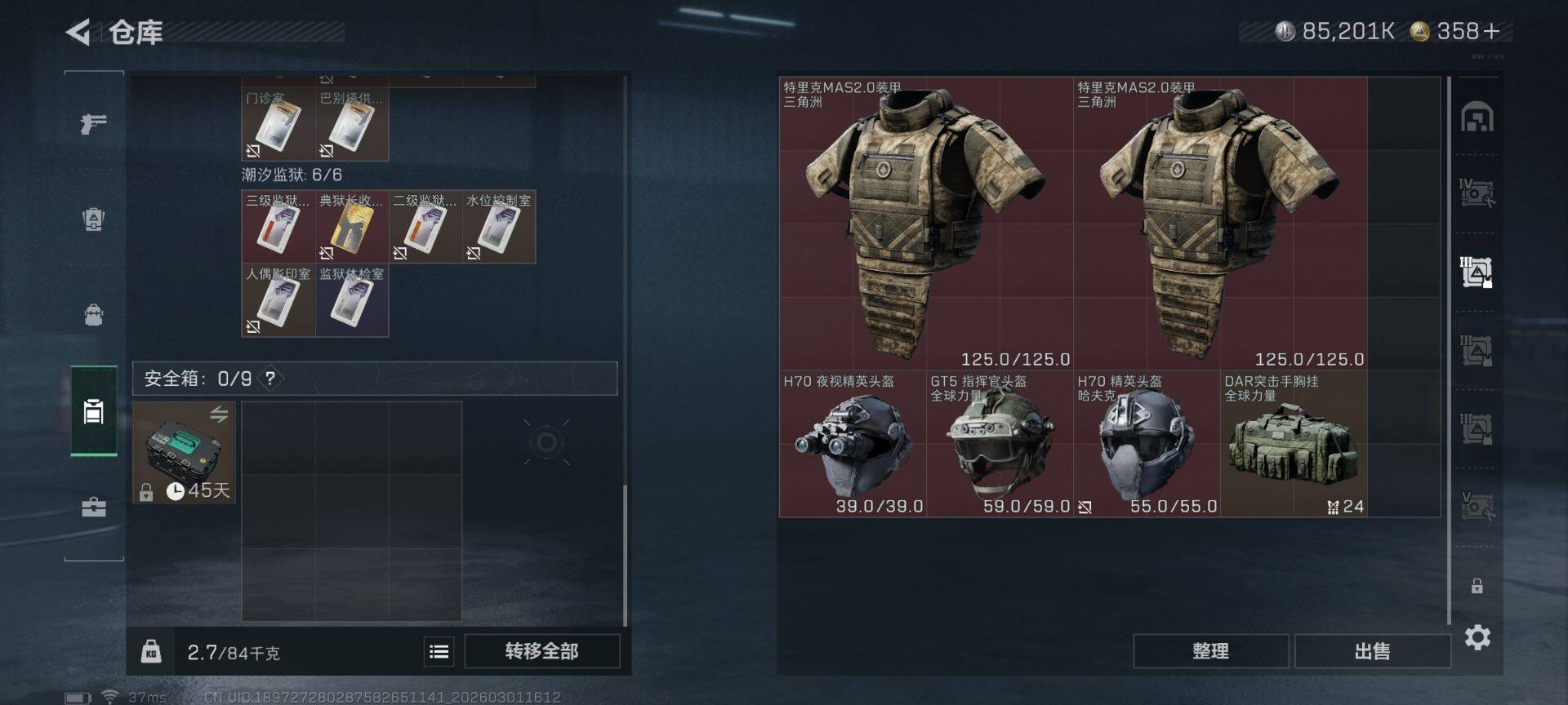 SJZQM457605三角洲行动账号详情图14