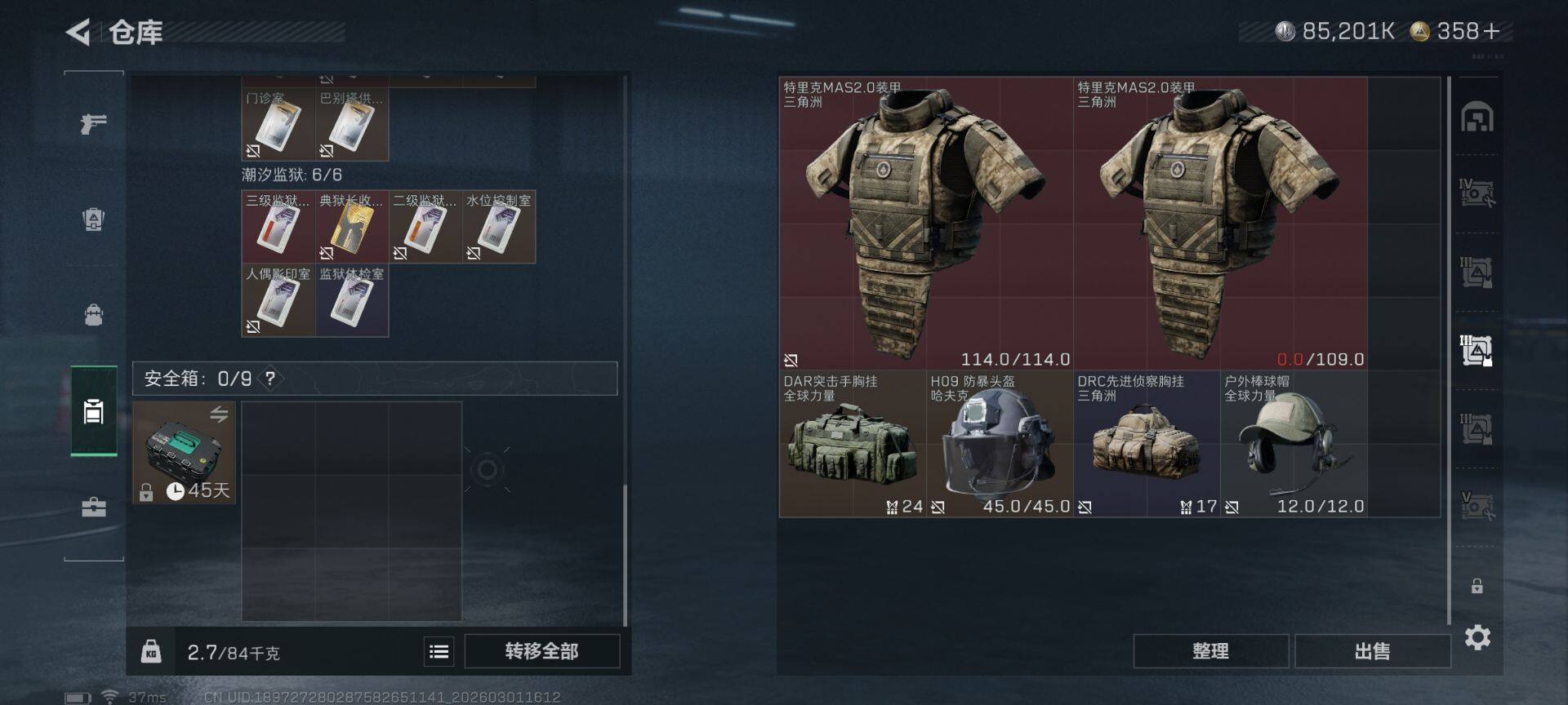 SJZQM457605三角洲行动账号详情图15