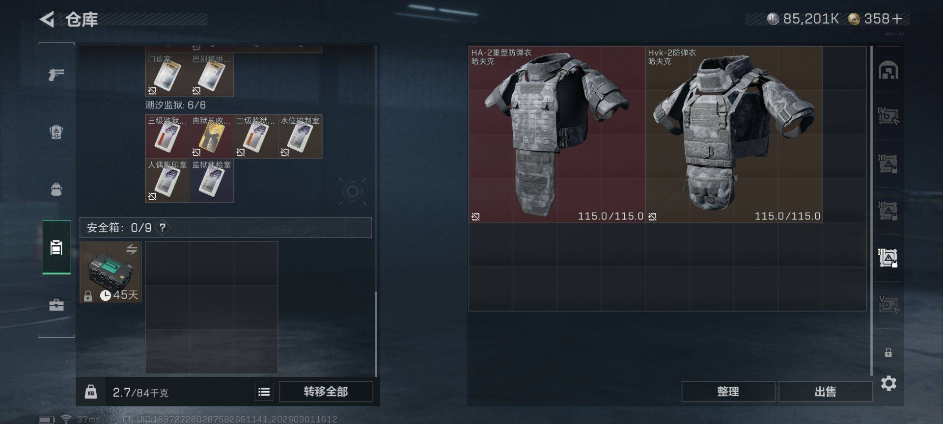 SJZQM457605三角洲行动账号详情图16