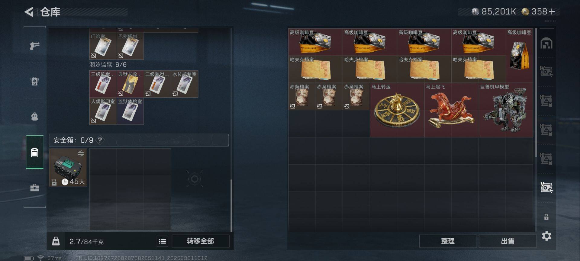 SJZQM457605三角洲行动账号详情图17