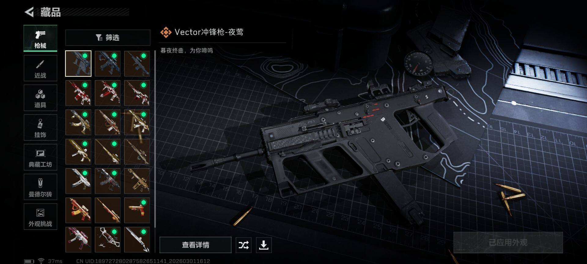 SJZQM457605三角洲行动账号详情图22