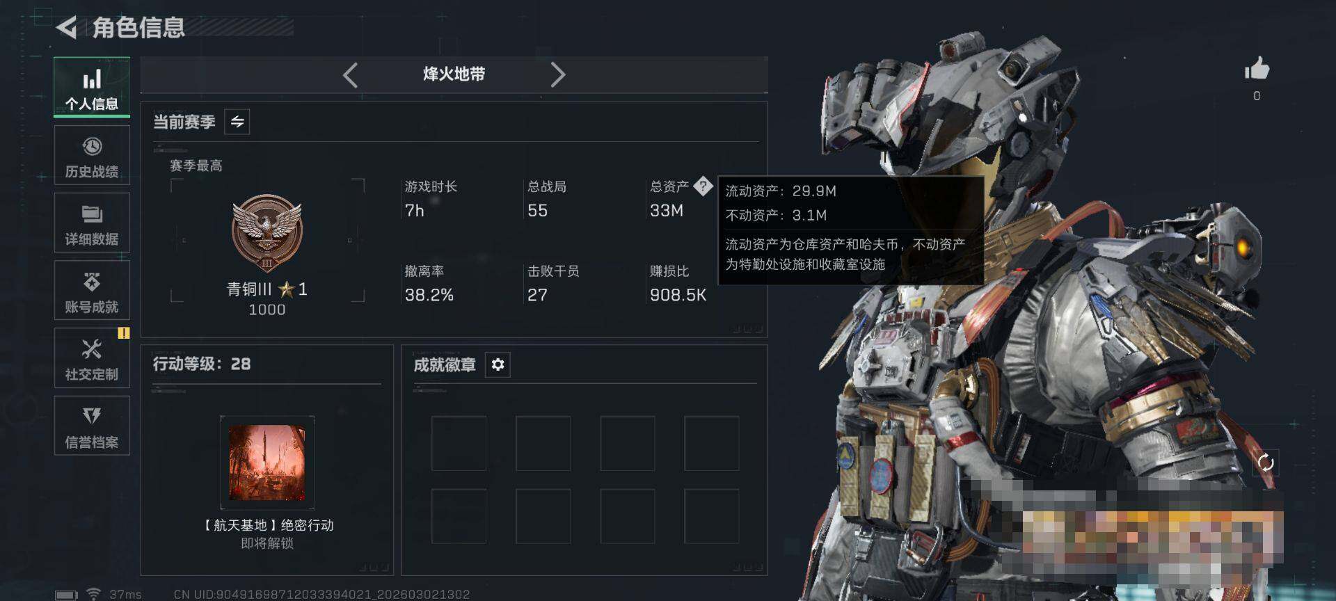 SJZEY457616三角洲行动账号详情图4