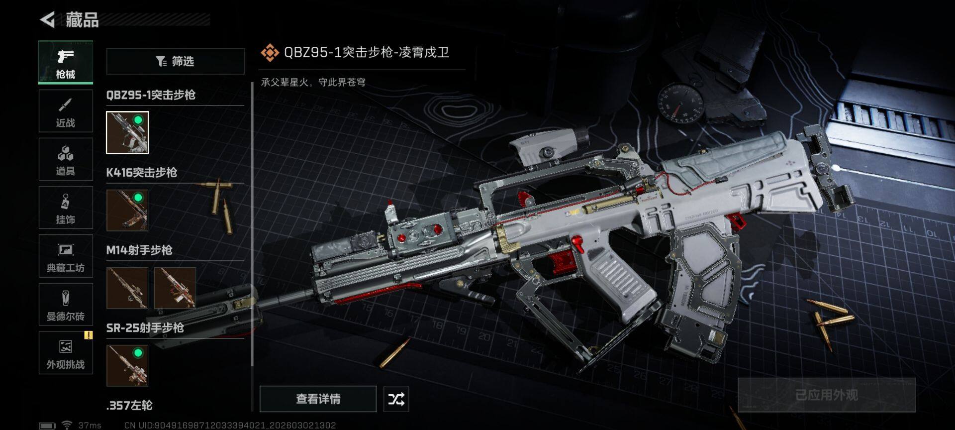 SJZEY457616三角洲行动账号详情图10