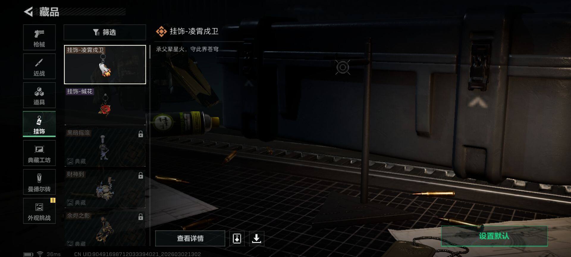 SJZEY457616三角洲行动账号详情图13