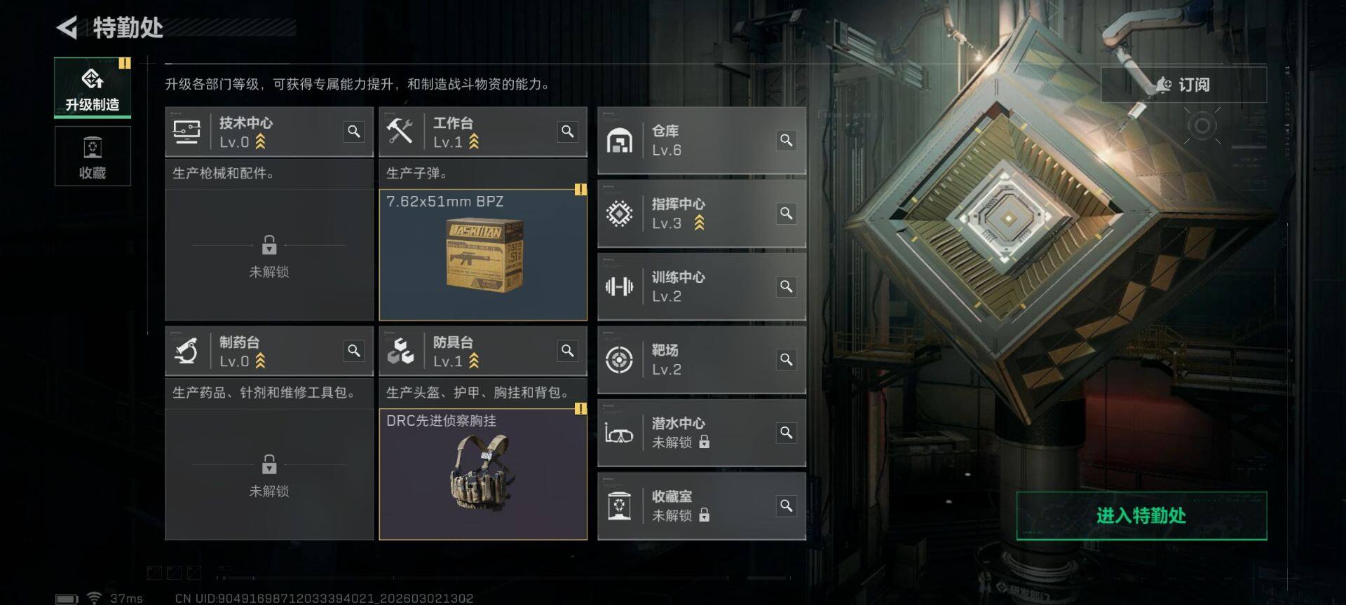 SJZEY457616三角洲行动账号详情图8