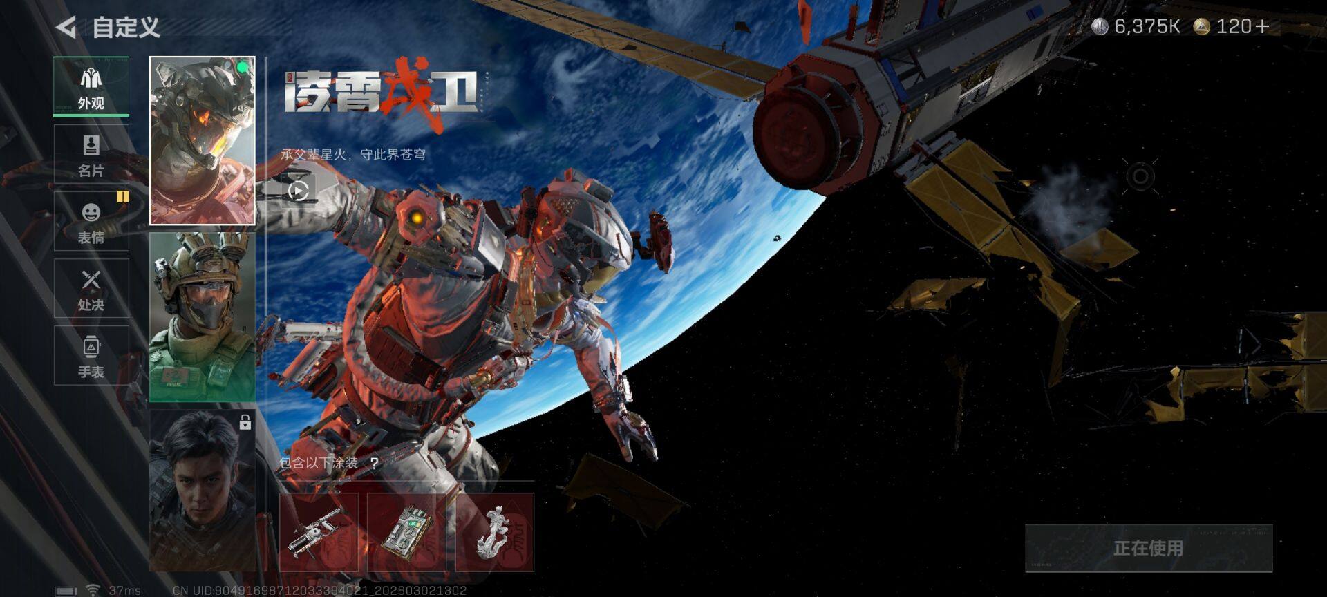 SJZEY457616三角洲行动账号详情图7