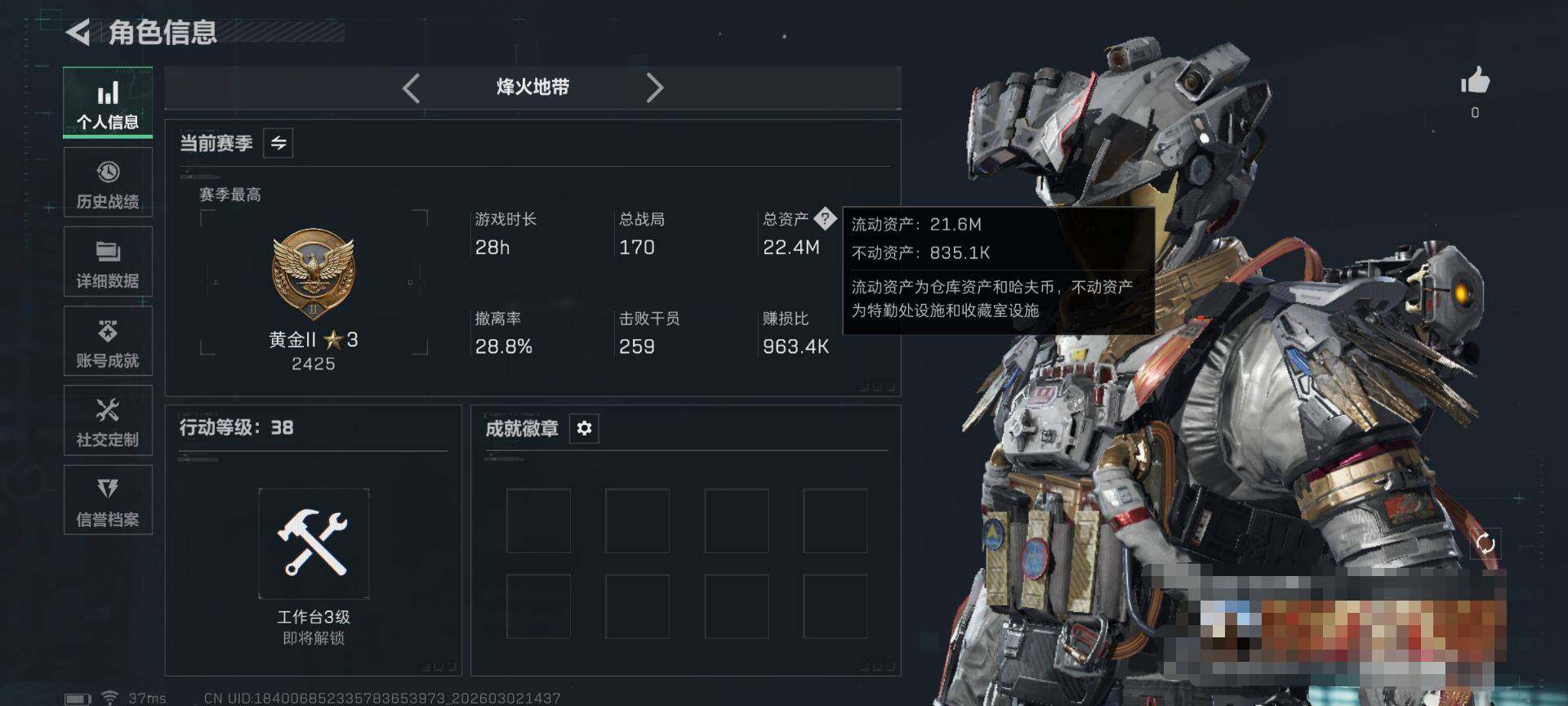 SJZQM457625三角洲行动账号详情图5