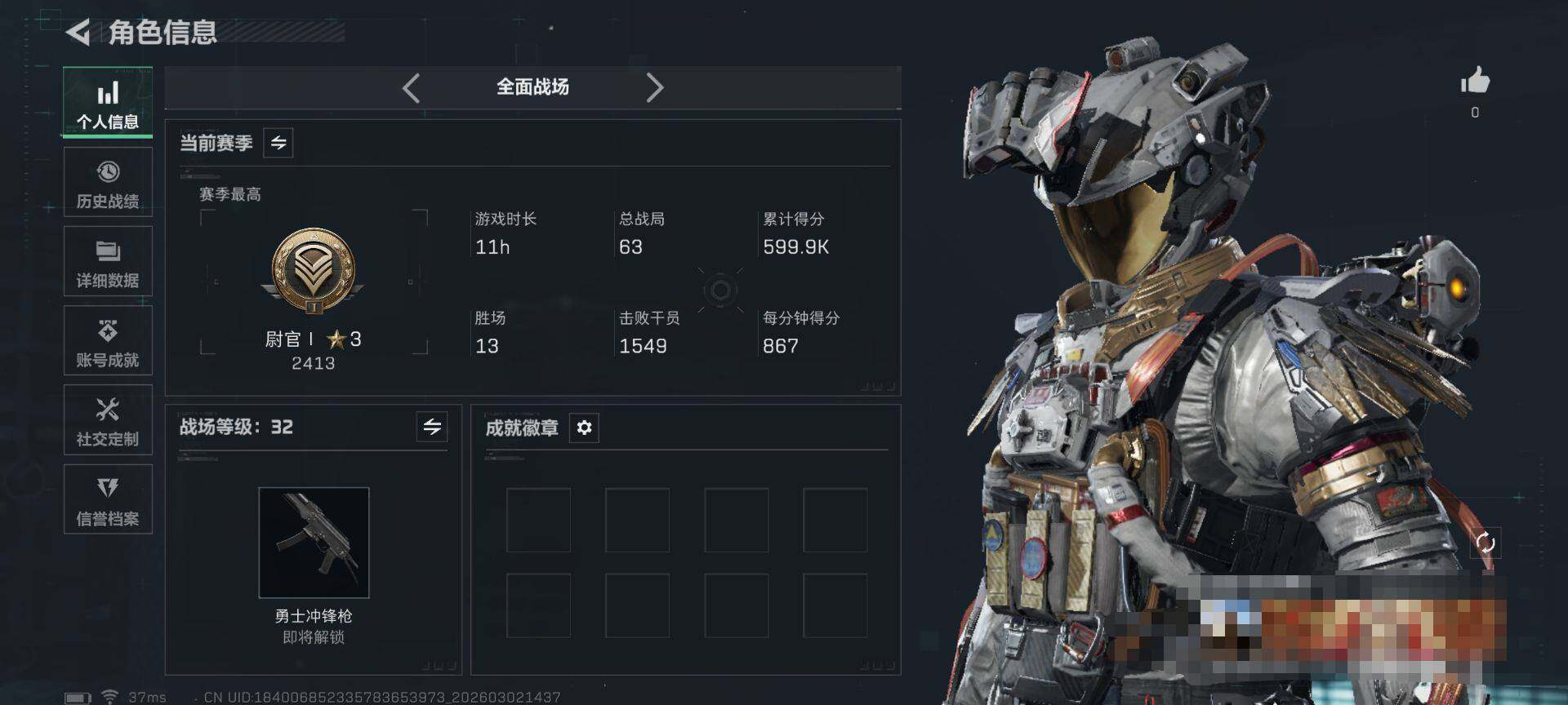 SJZQM457625三角洲行动账号详情图6