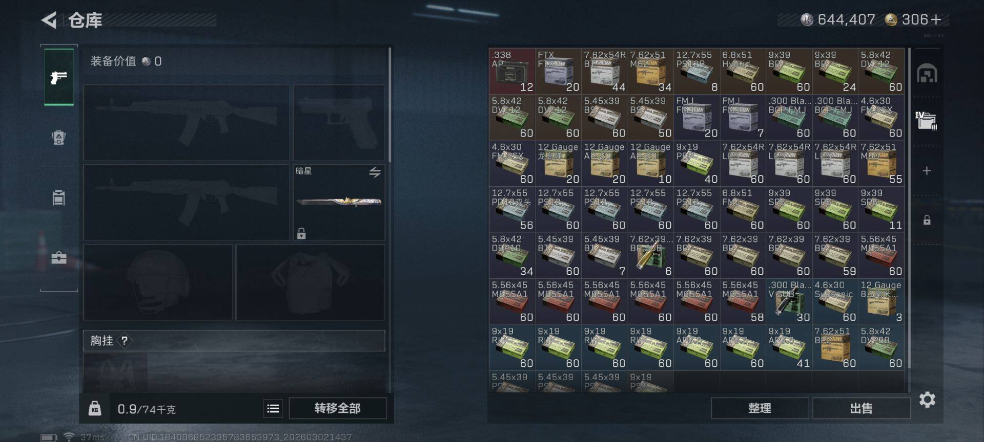 SJZQM457625三角洲行动账号详情图11