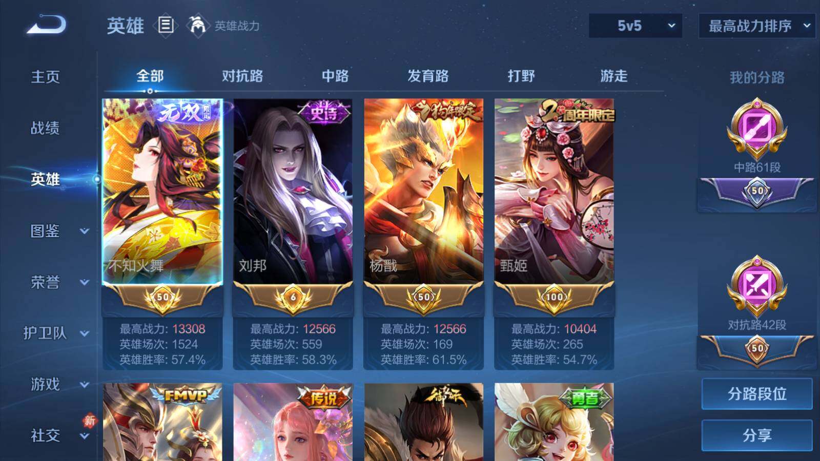 WZQM4198270王者荣耀账号详情图8