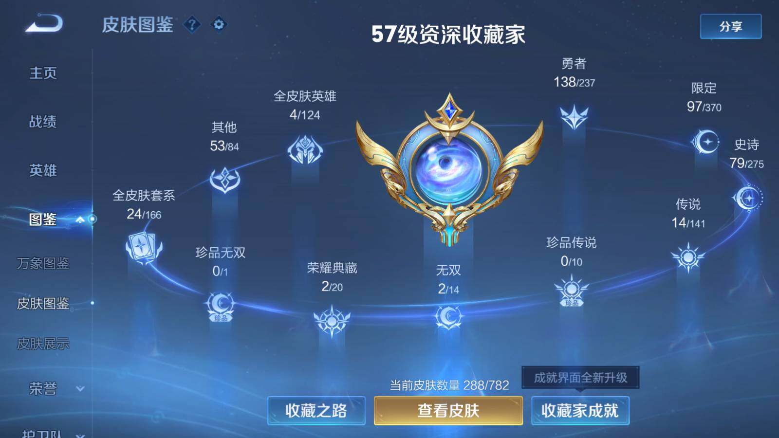 WZQM4198270王者荣耀账号详情图11